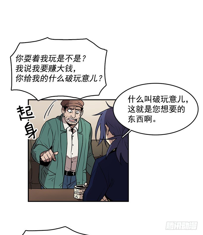 无名商店图漫画,进货2图