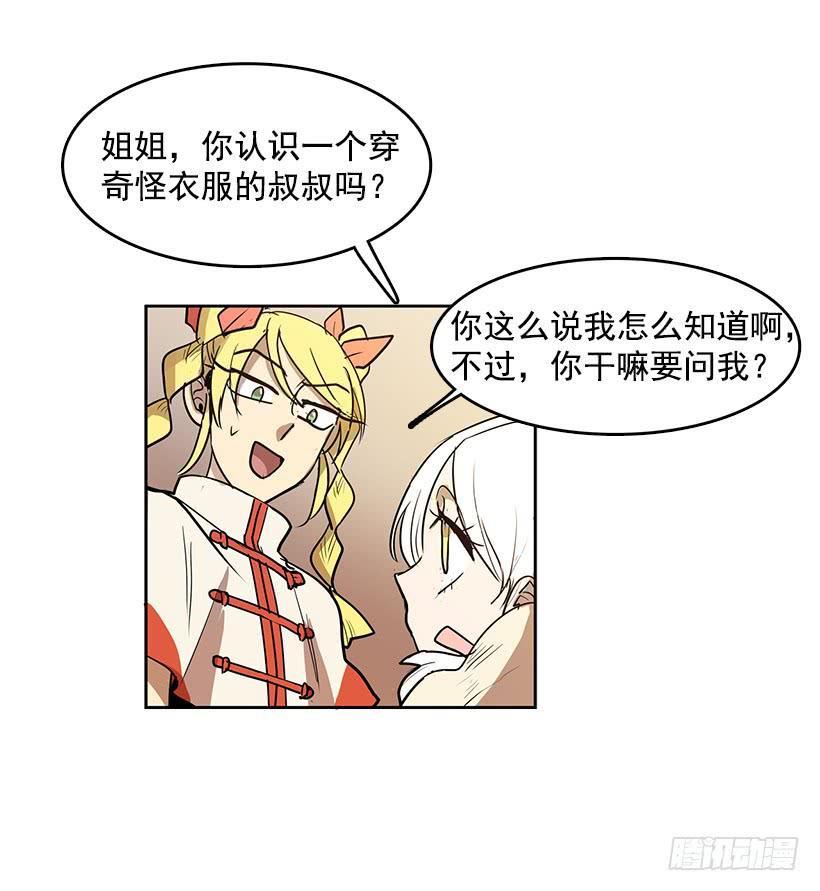 无名商店有免费的吗漫画,我的愿望实现了1图