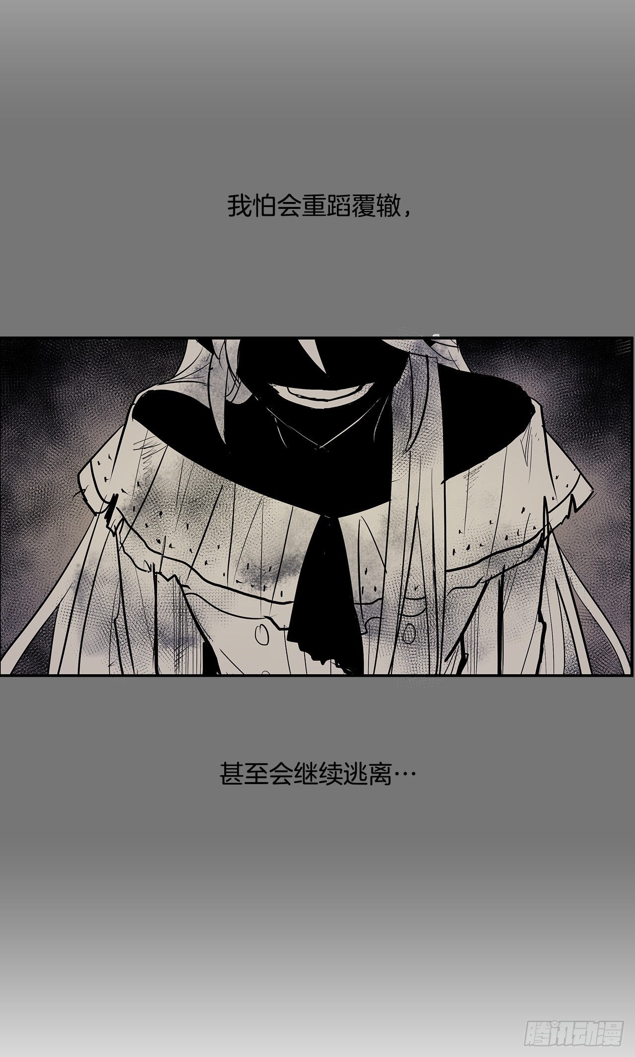 无敌闯关高手漫画,385.坦白2图