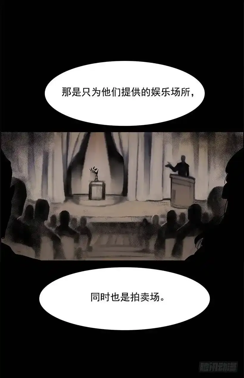 无名商店和照明商店漫画,非法交易1图