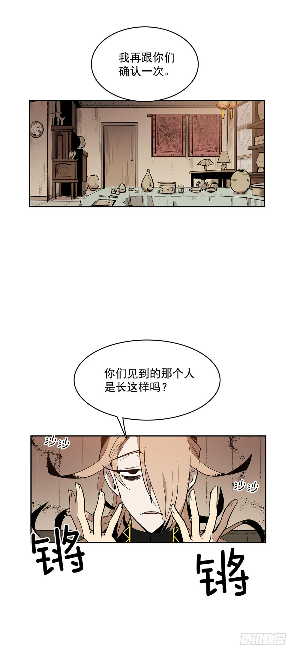 无名商店漫画,投喂人质2图