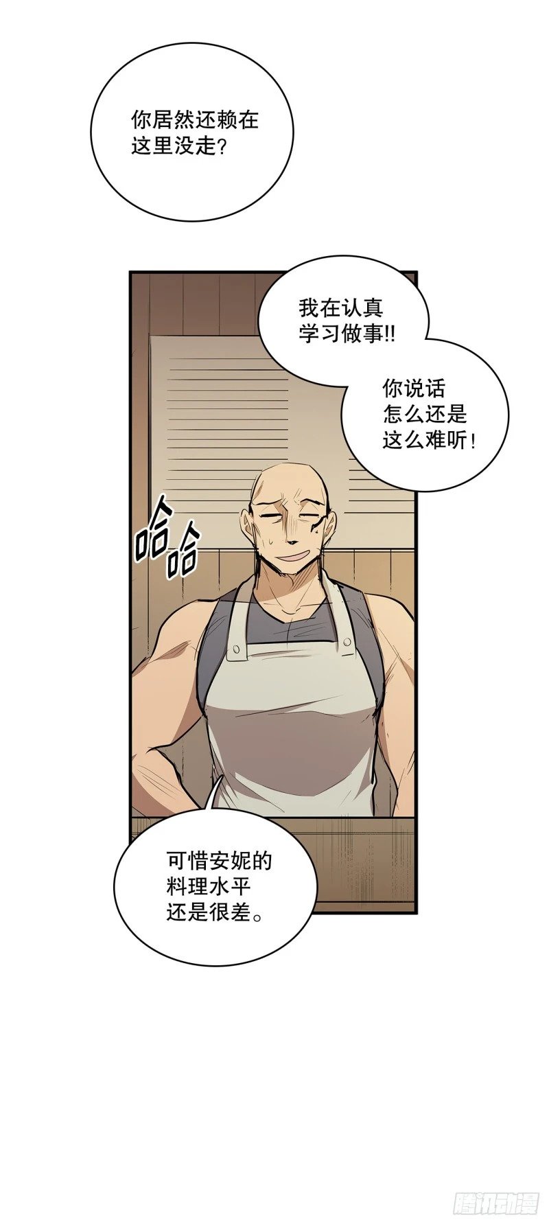 无名主流游戏解说漫画,433.约定2图