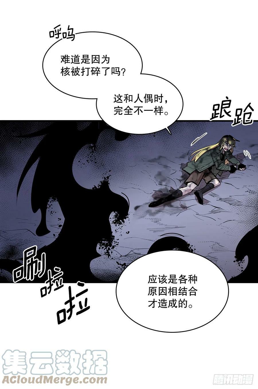 无名商店漫画全集免费阅读下拉式漫画,420.感受痛苦1图