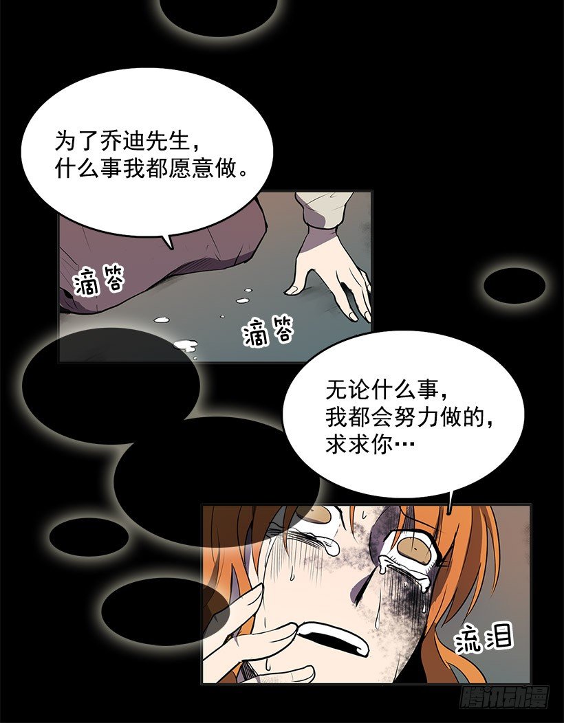 无名小卒漫画,干脆喝我的血吧1图