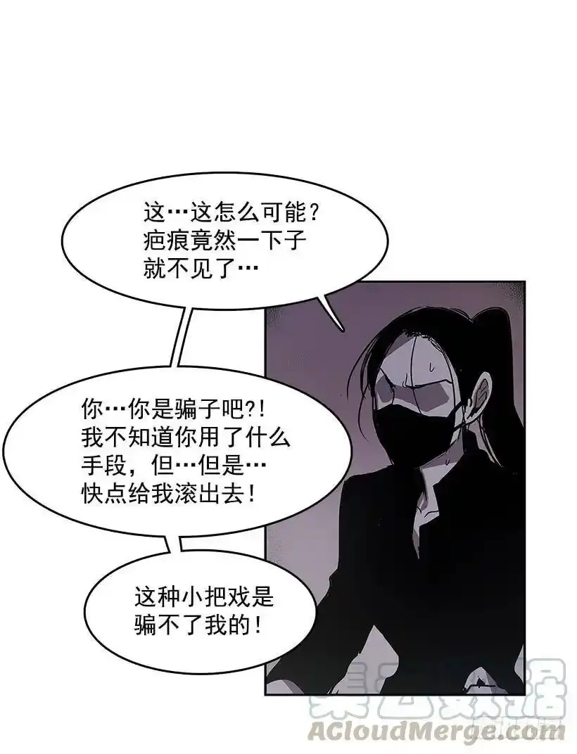 无名者38集电视剧漫画,买卖1图