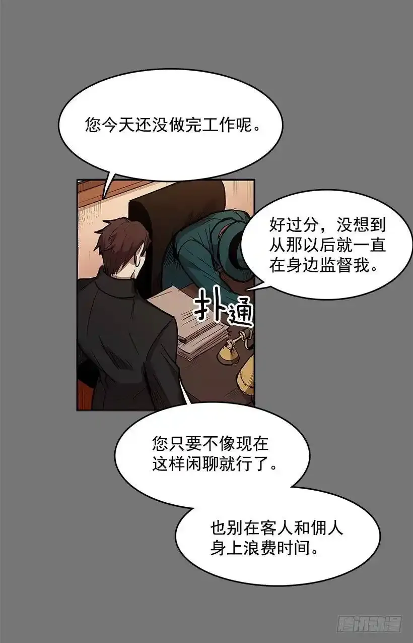 无名之辈歌曲漫画,恶魔到来2图