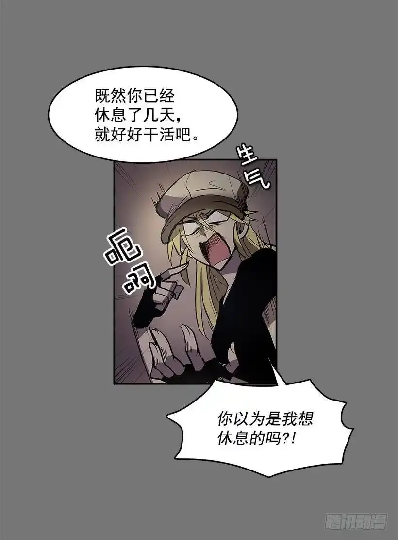 无名商店漫画下拉漫画,新的旅程1图