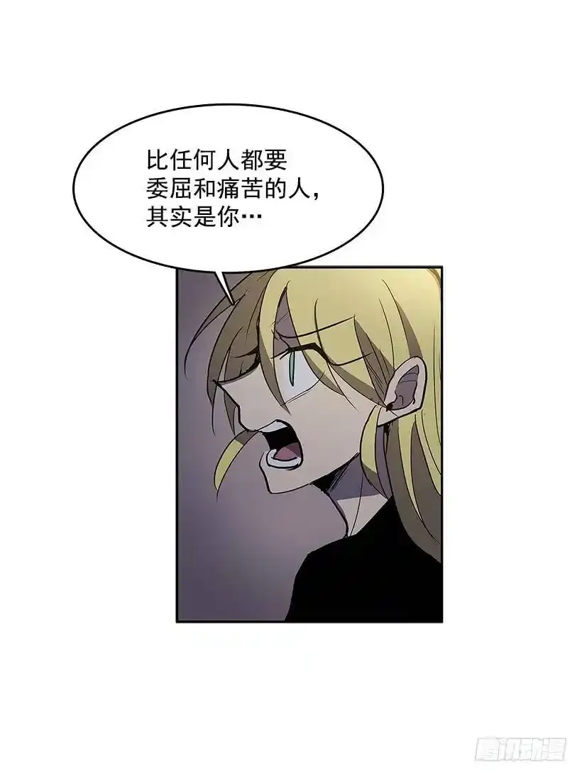 无名电影漫画,替罪羊2图