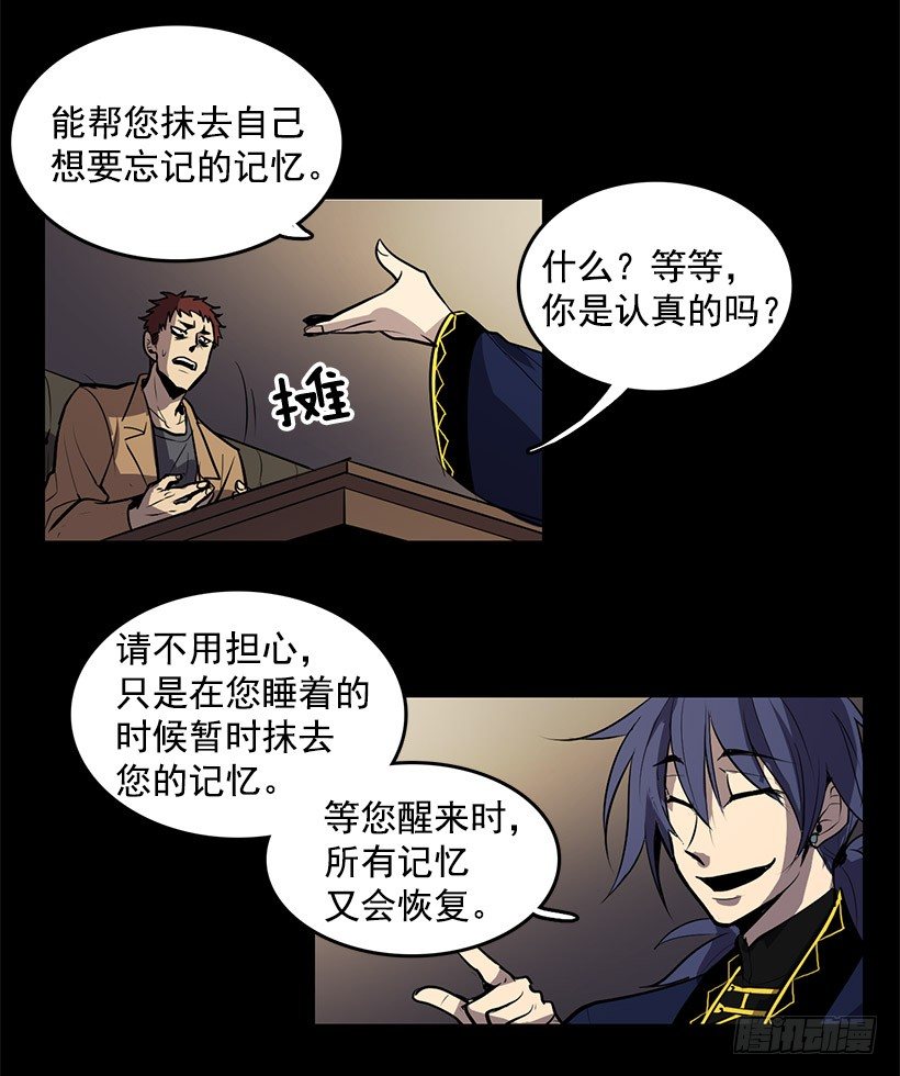 无名商店漫画解说漫画,绝对不可以开盖2图