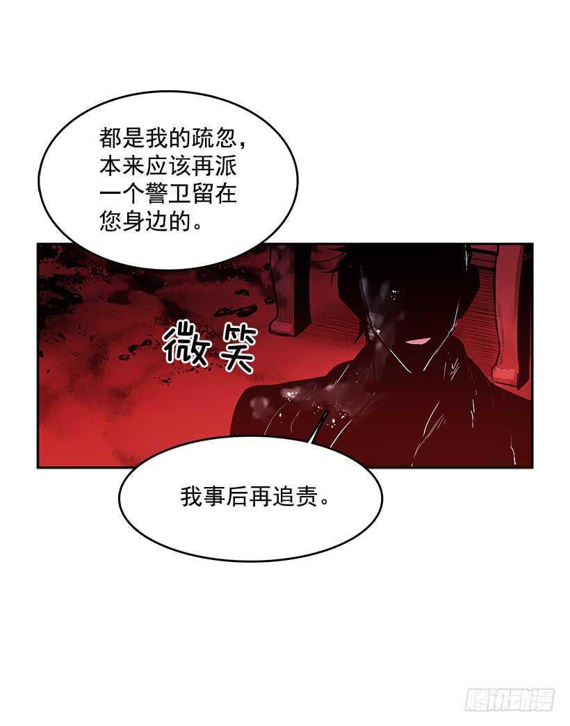 无名小卒漫画,一网打尽2图