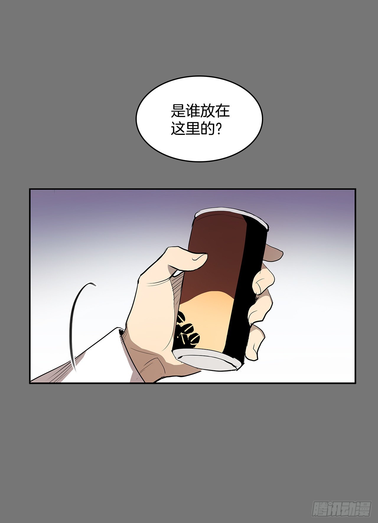 无名商店漫画在线免费观看漫画,自取灭亡1图