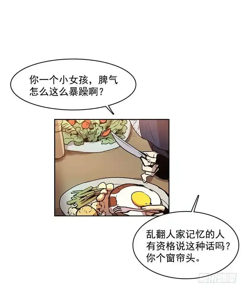 无名小卒漫画,他们总跟我保持距离1图