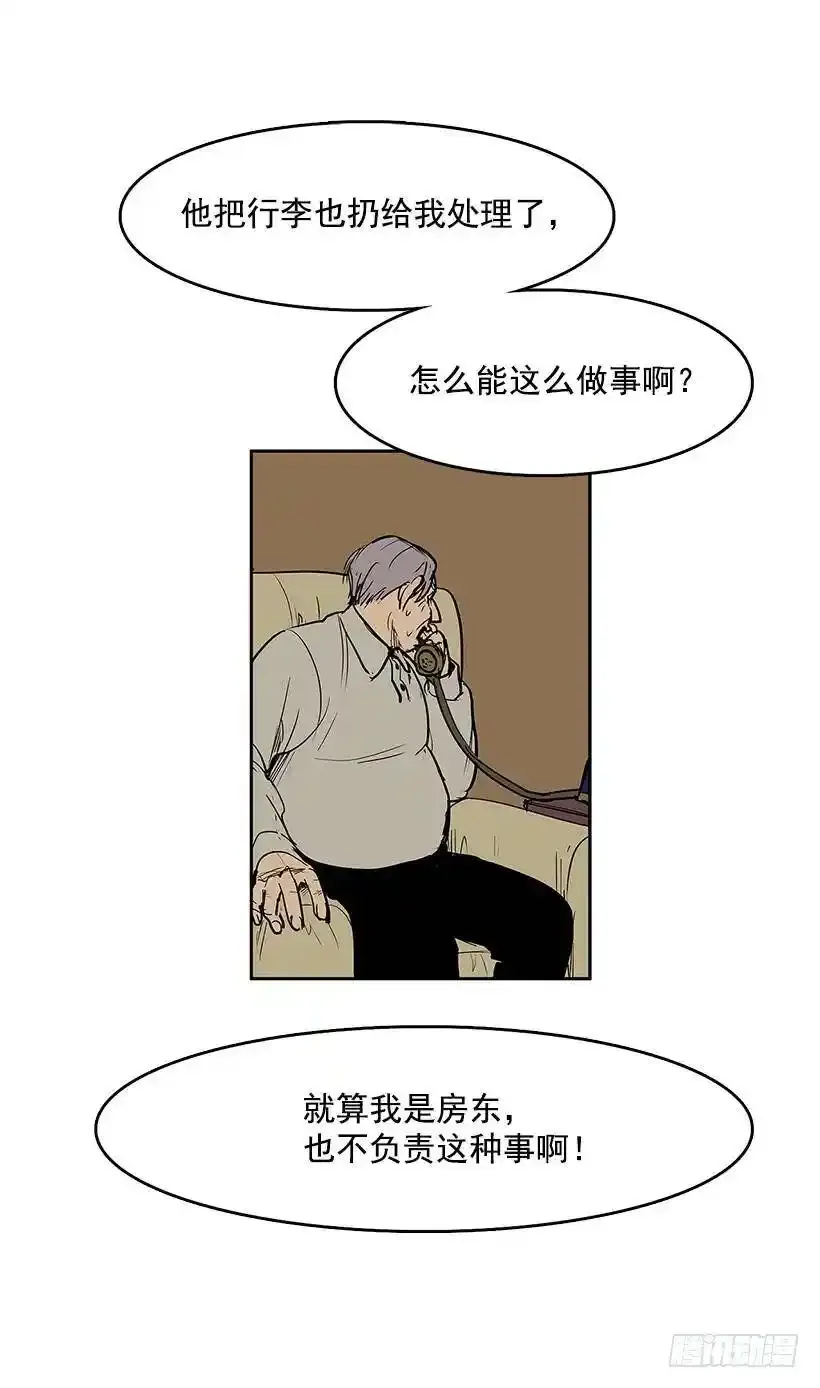 无名商店漫画解说漫画,不速之客2图