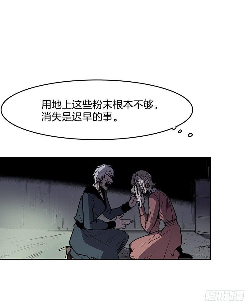 无名商店漫画全集免费下拉漫画,变成粉末原来是这种感觉1图