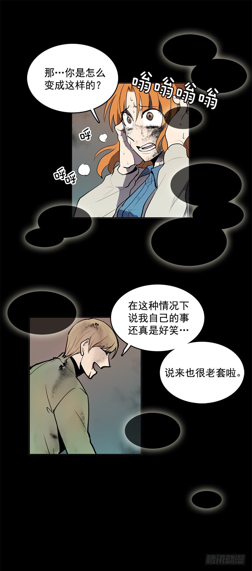 无名商店在线观看漫画,居然能遇上同类人2图