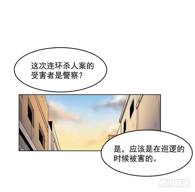 无名商店漫画全集免费阅读下拉式漫画,连环杀人案的凶手2图