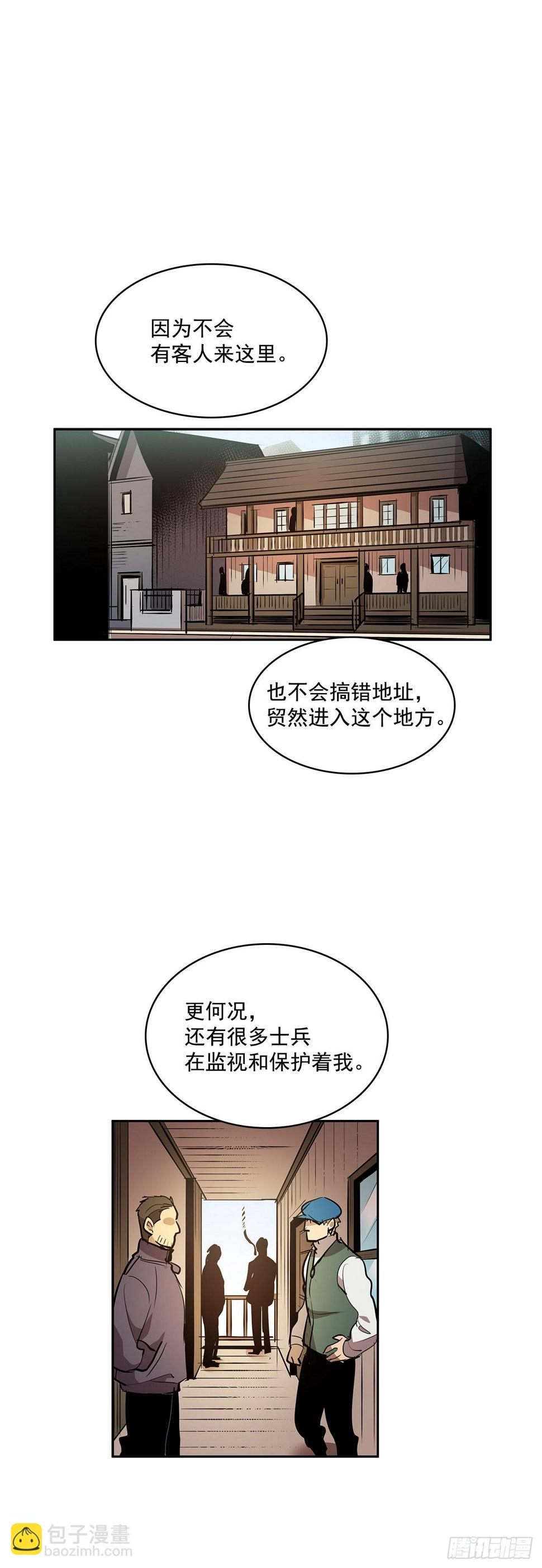 无敌闯关高手漫画,收回能力2图