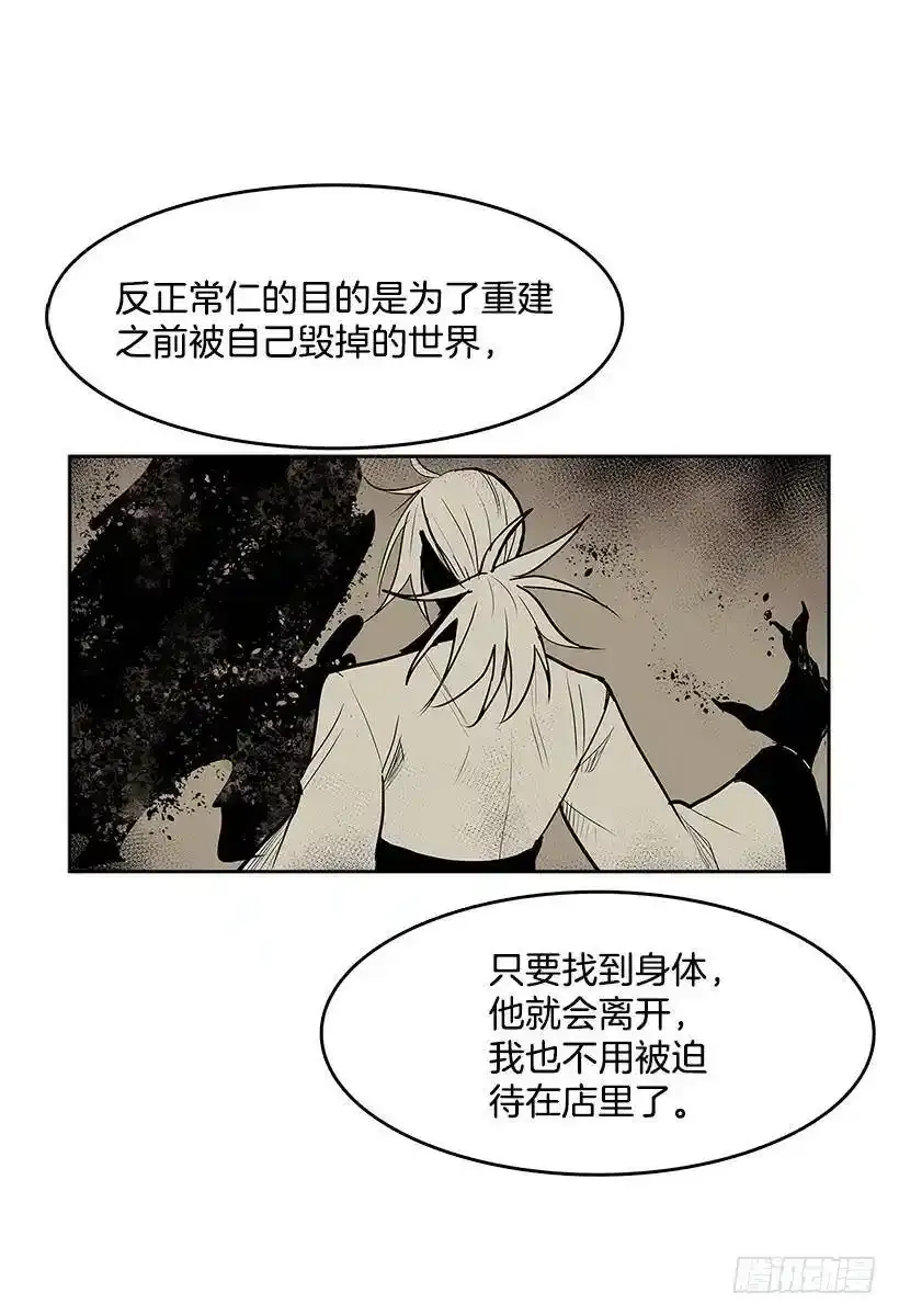 无间电视剧漫画,雨中宅邸2图