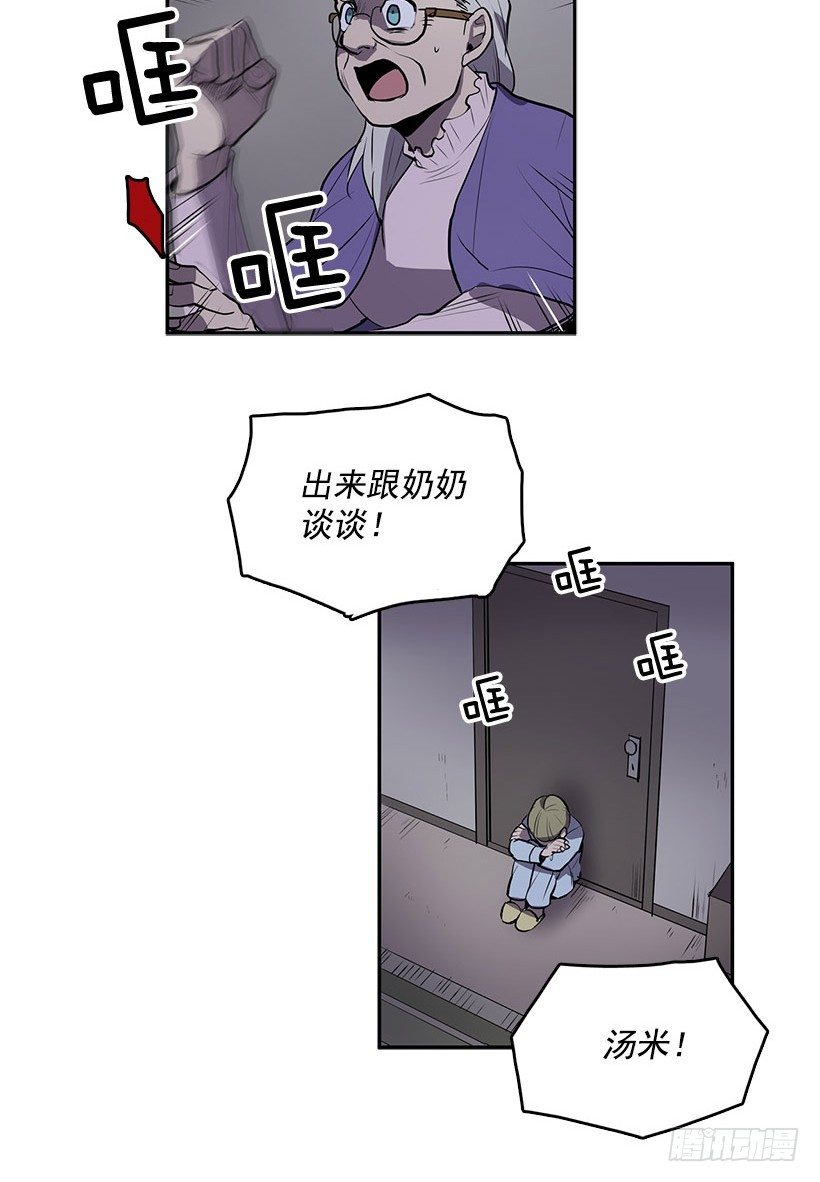 无名之辈完整版电影漫画,这次您要怎么选择2图