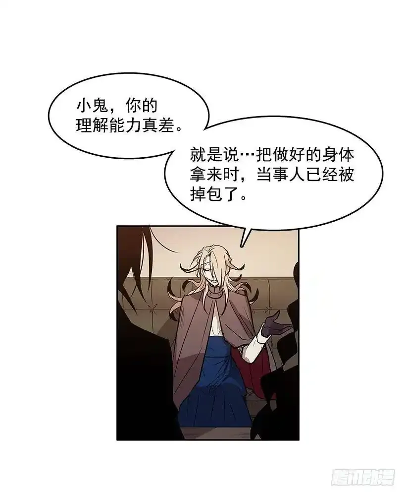 无名商店有免费的吗漫画,疯子2图