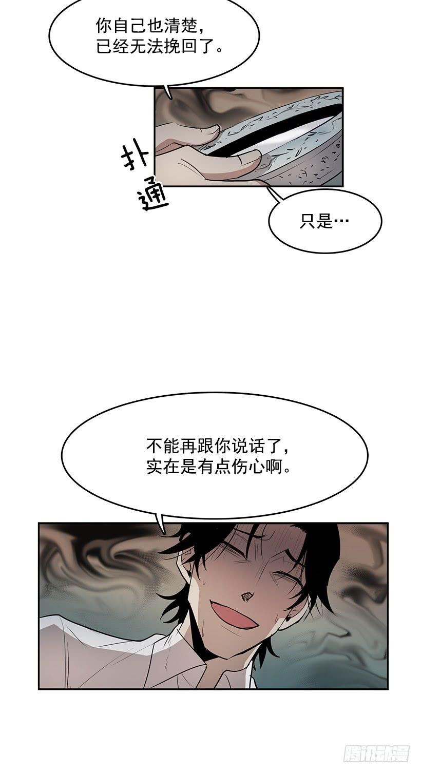 无名小卒漫画,变成不会说话的镜子2图