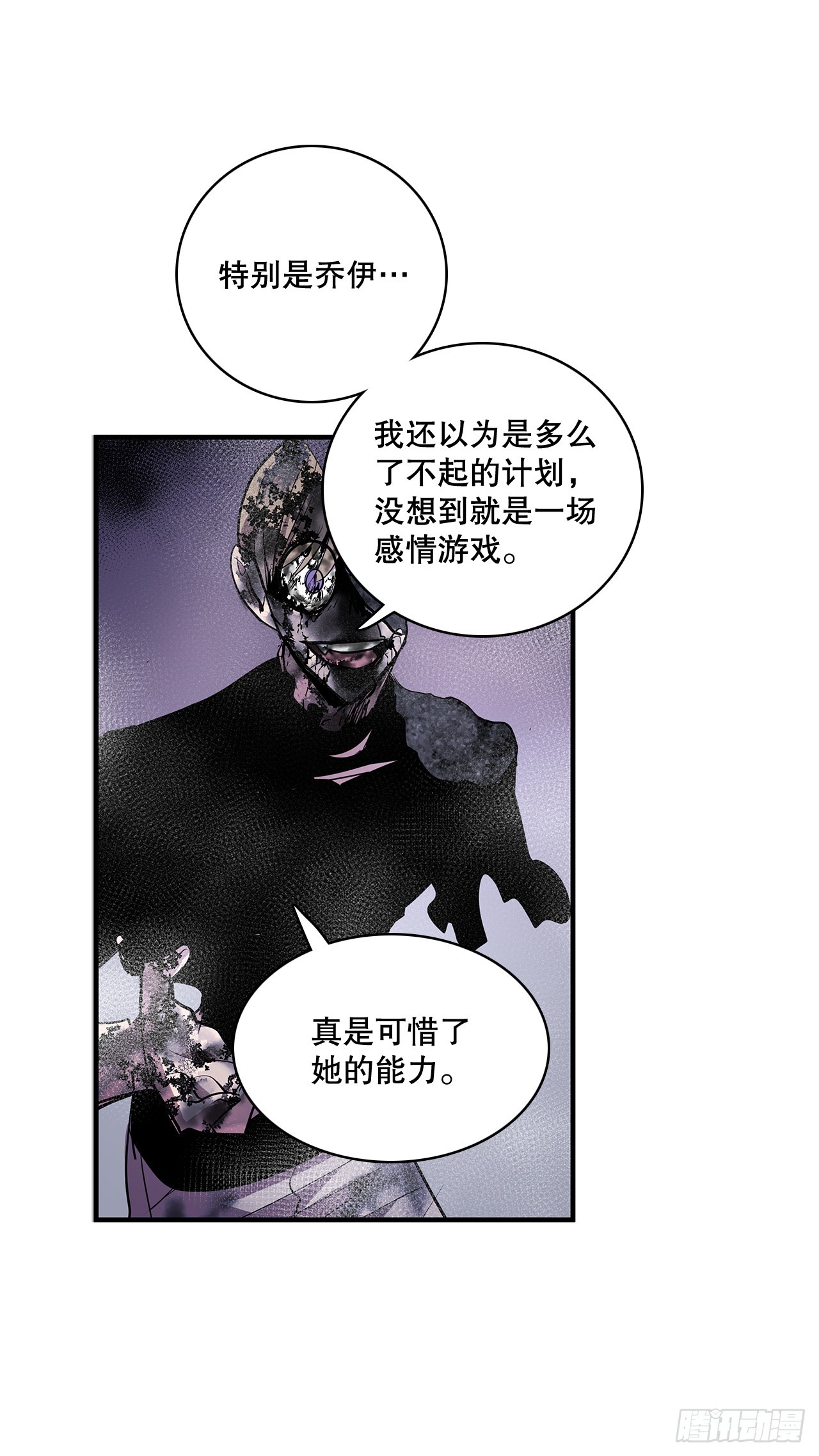 无敌闯关高手漫画,409.幻化外形2图