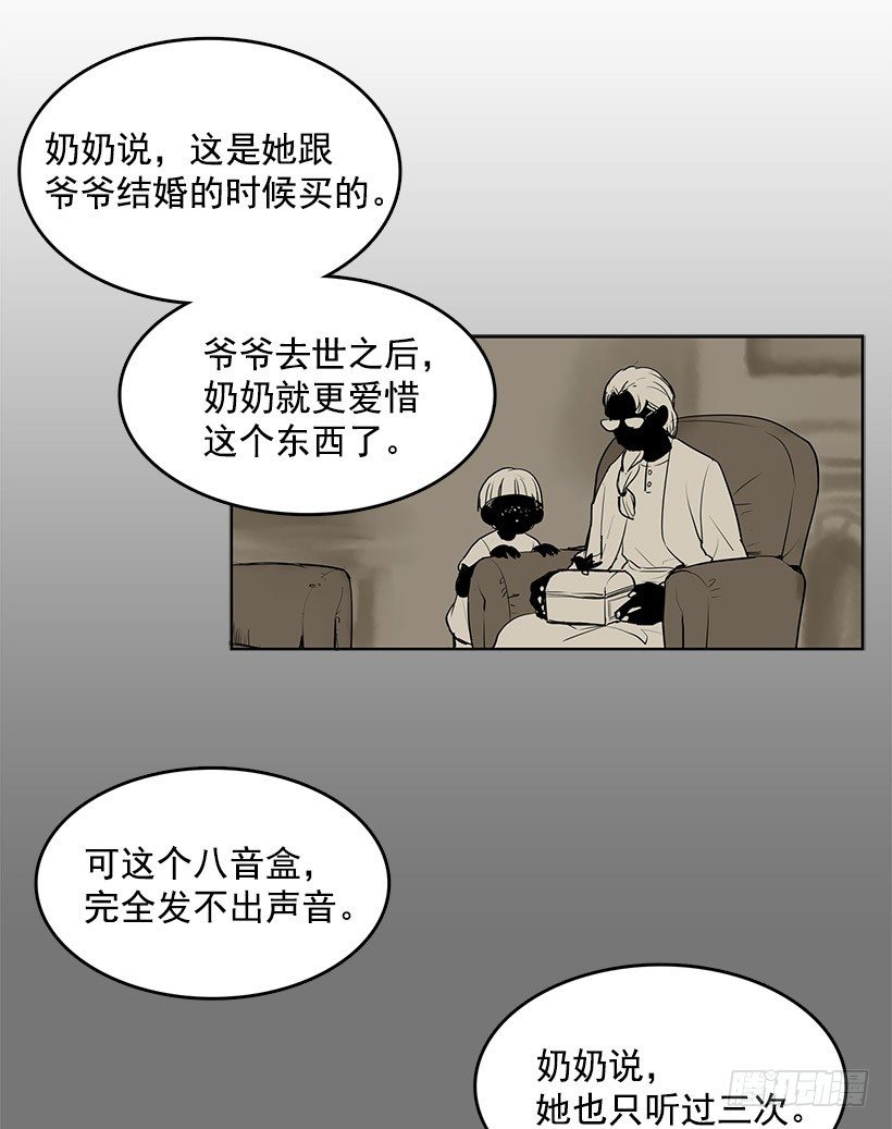 无名商店女主漫画,能帮我把八音盒修好吗2图