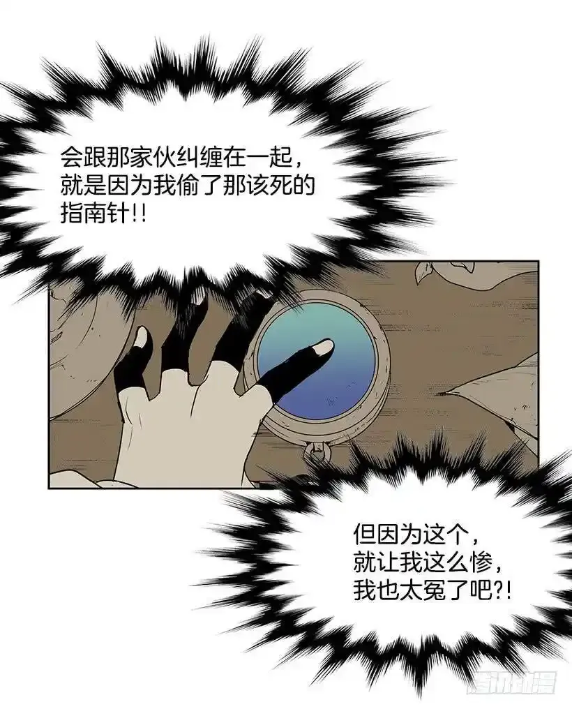 无名商店漫画解说漫画,再遇白斗篷2图