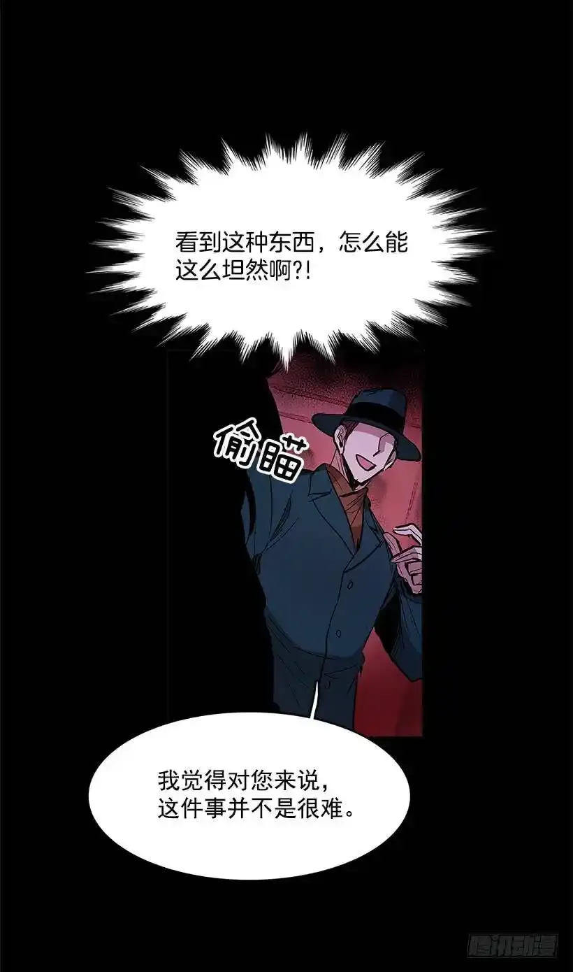 无名商店漫画在线免费观看漫画,疯狂收集家2图