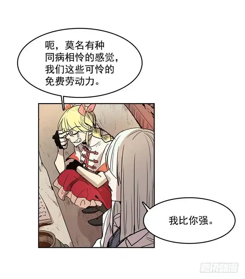 无名商店有免费的吗漫画,他做到了2图