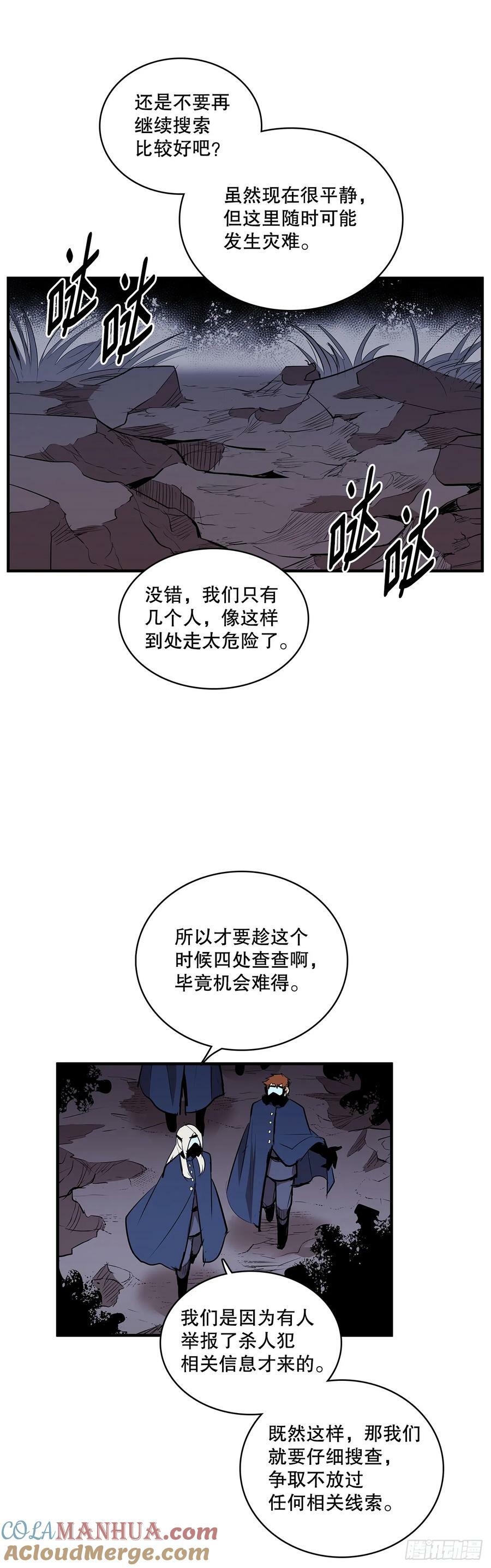 无名电影漫画,426.寻找1图