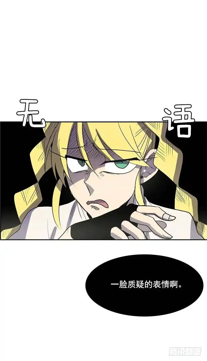 无名商店漫画在线免费观看漫画,神一样的存在2图