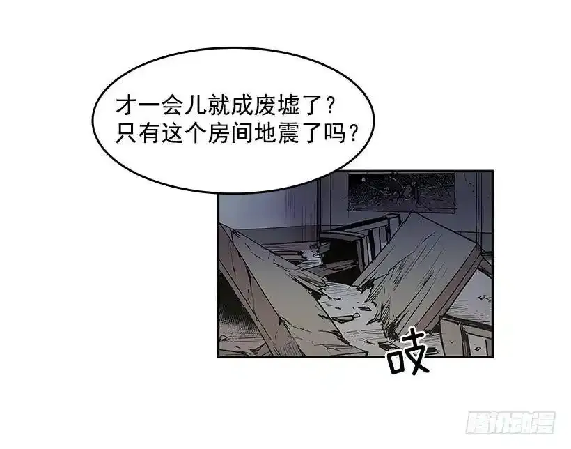 无间电视剧漫画,混乱2图