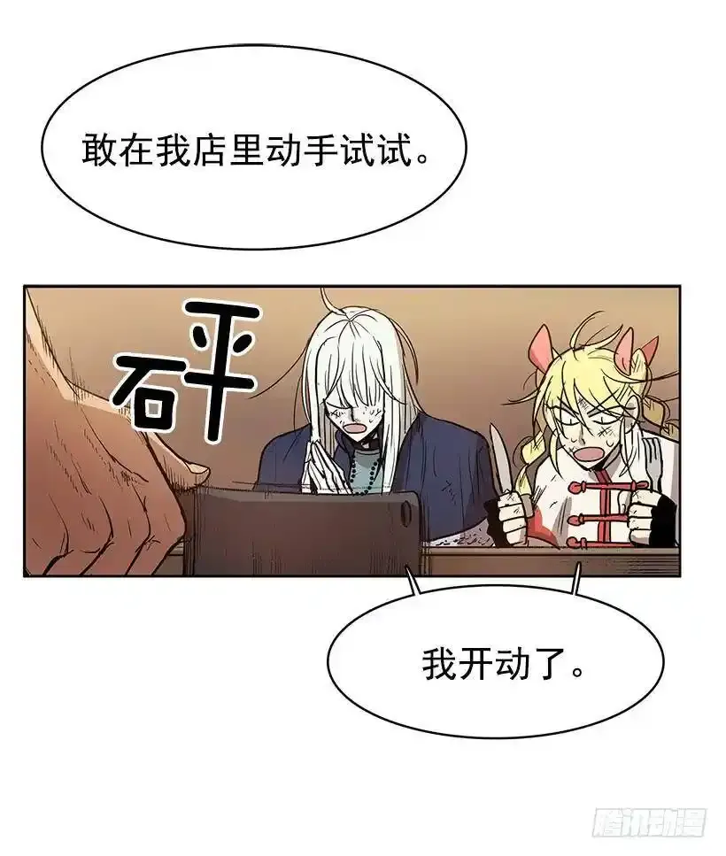 无名小卒漫画,他们总跟我保持距离2图