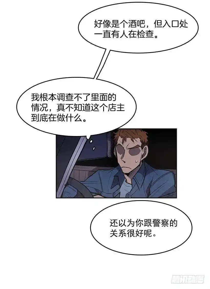 无名商店漫画在线免费观看漫画,出卖者2图