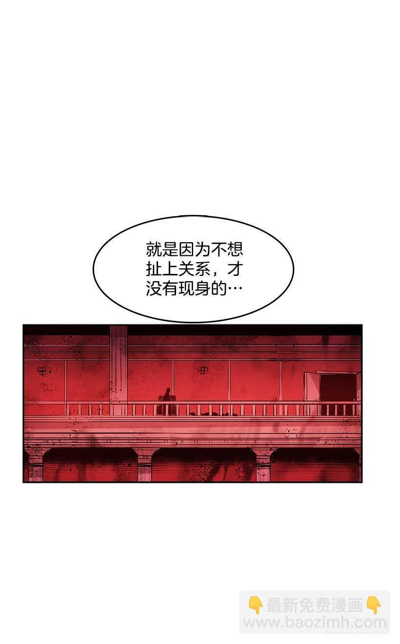 无名商店漫画,舍身取义2图