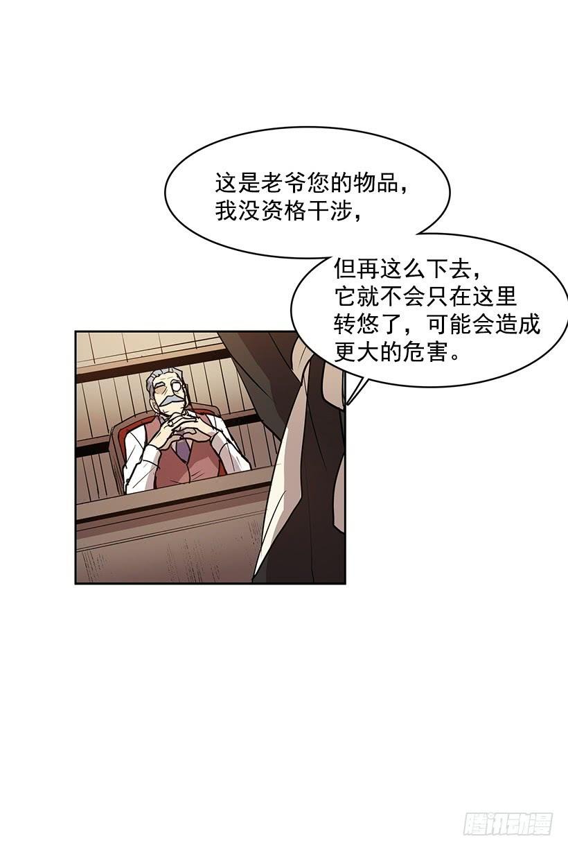 无名小卒漫画,我的演奏让你听个够2图