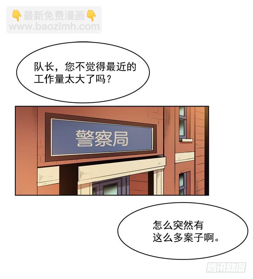 无名商店漫画,想过平凡的生活是吗2图