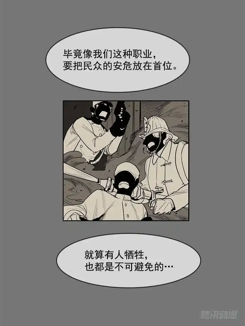 无间电视剧漫画,没有良心的孩子2图