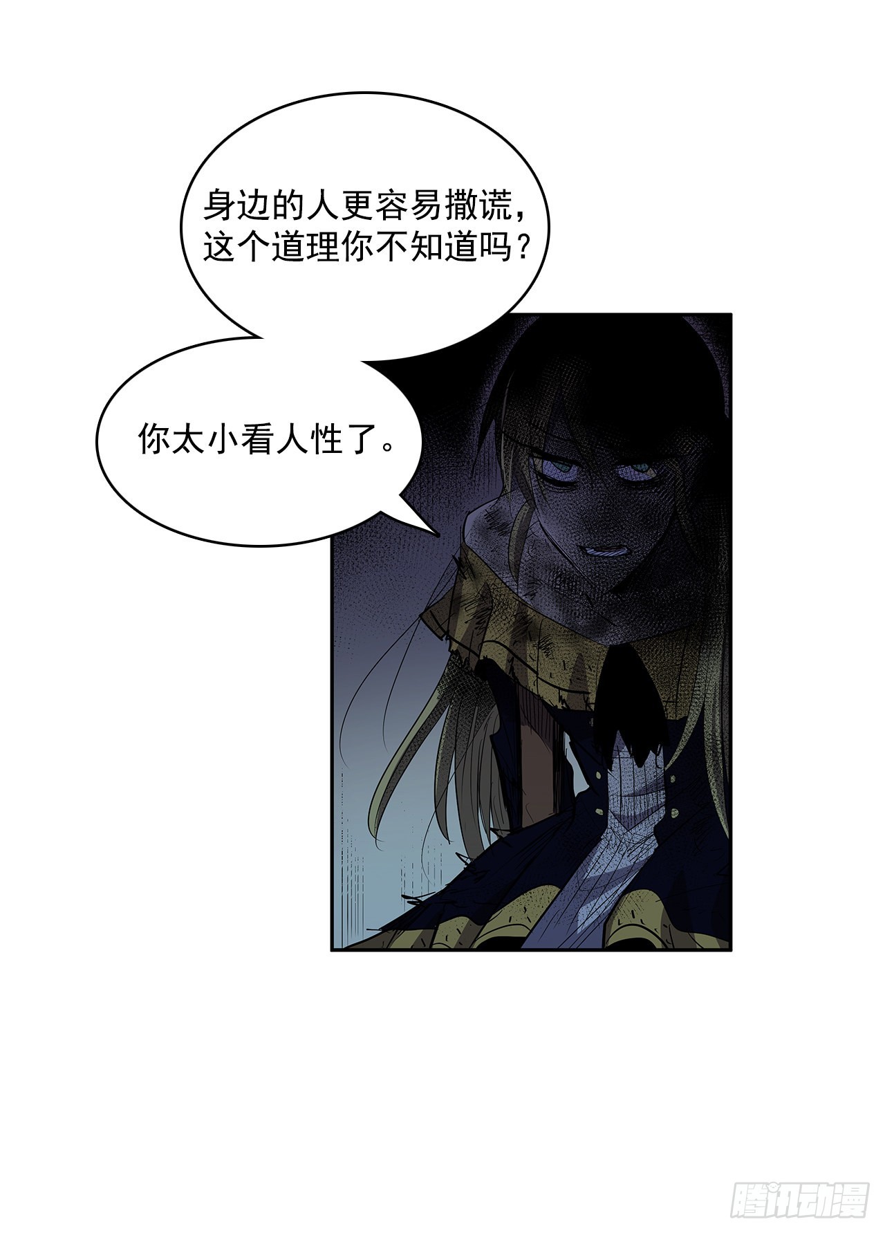 无名商店漫画,危险之客1图