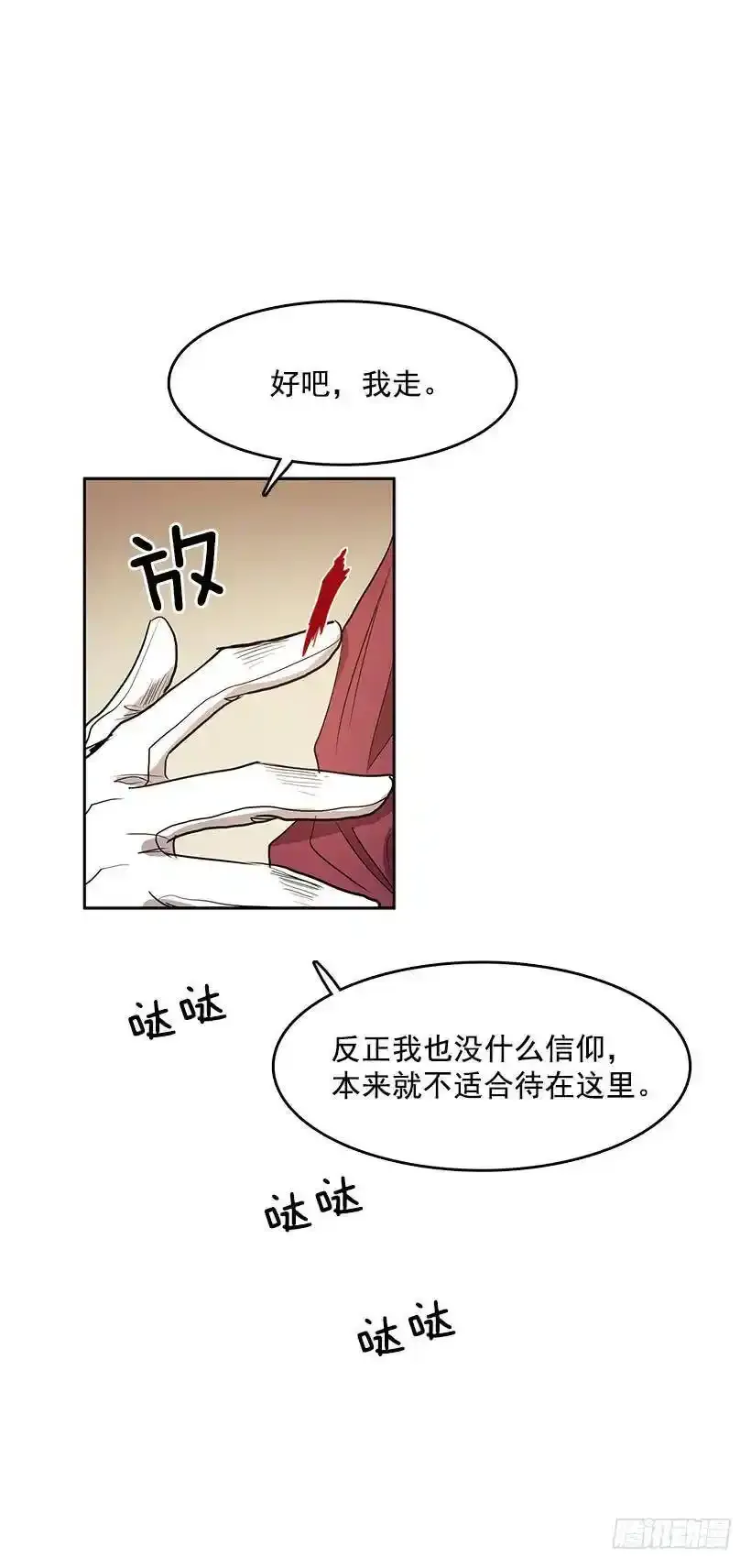 无名电视剧漫画,我还以为不一样2图