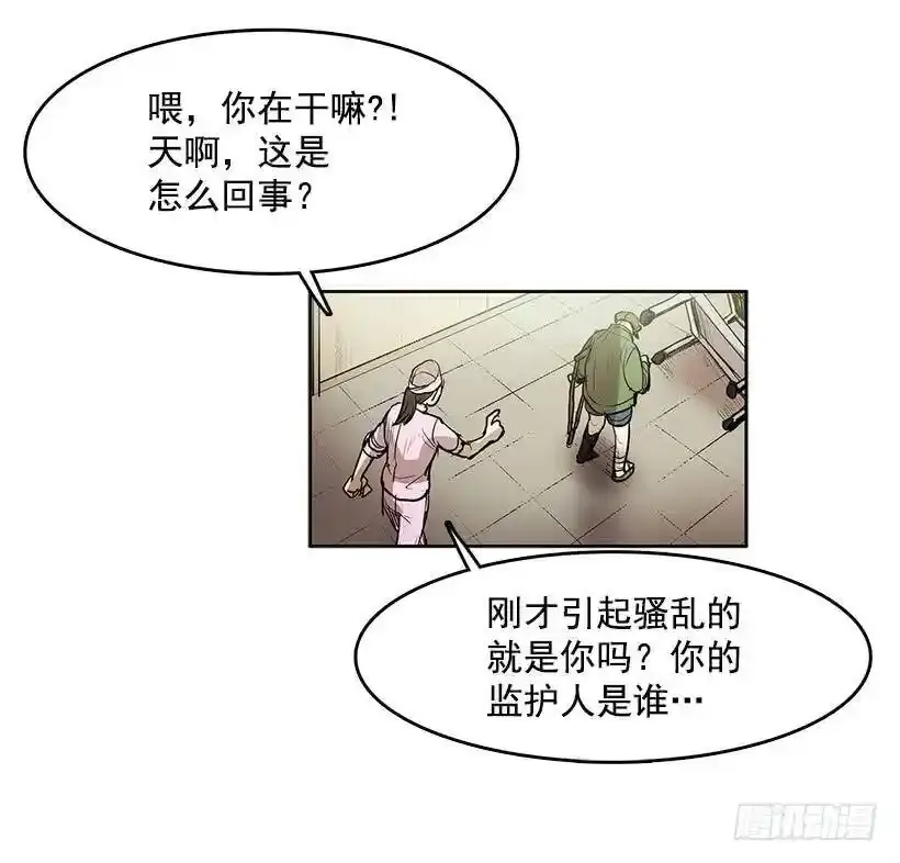 无尽的拉格朗日漫画,常仁回来了1图