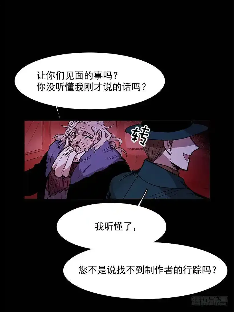 无名电影漫画,疯狂收集家1图