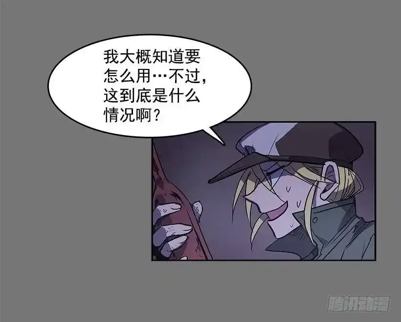 无间电视剧漫画,事后惩戒2图