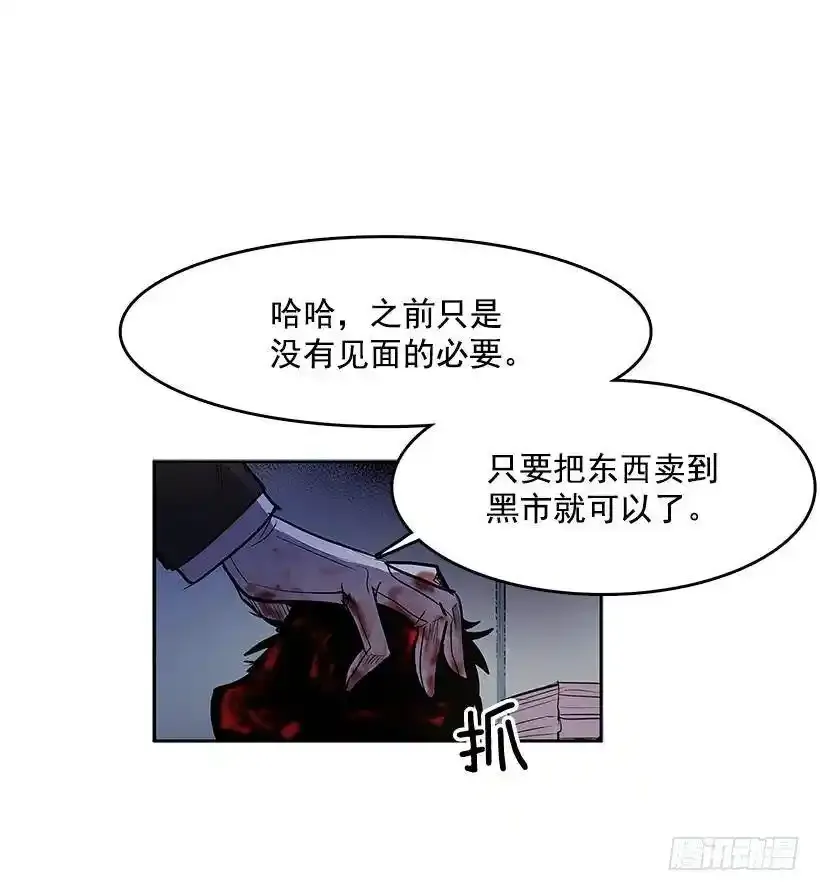 无名女尸漫画,不速之客 22图