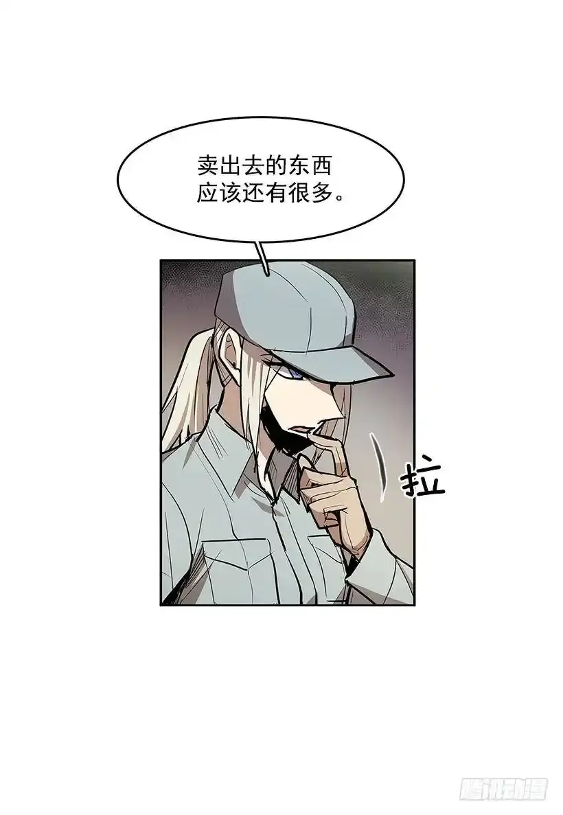 无名女漫画,小心行动2图