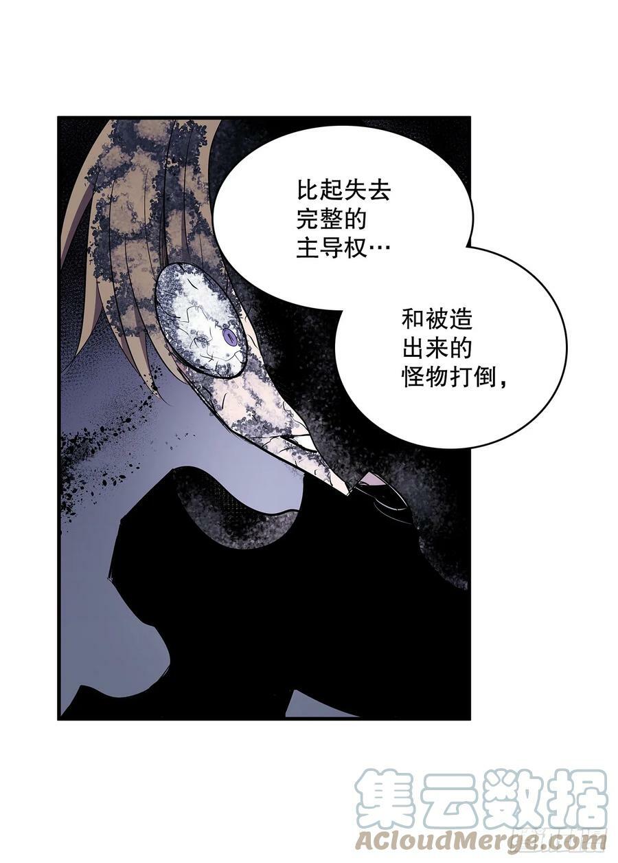 无名商店在线观看漫画,419.最讨厌的事1图