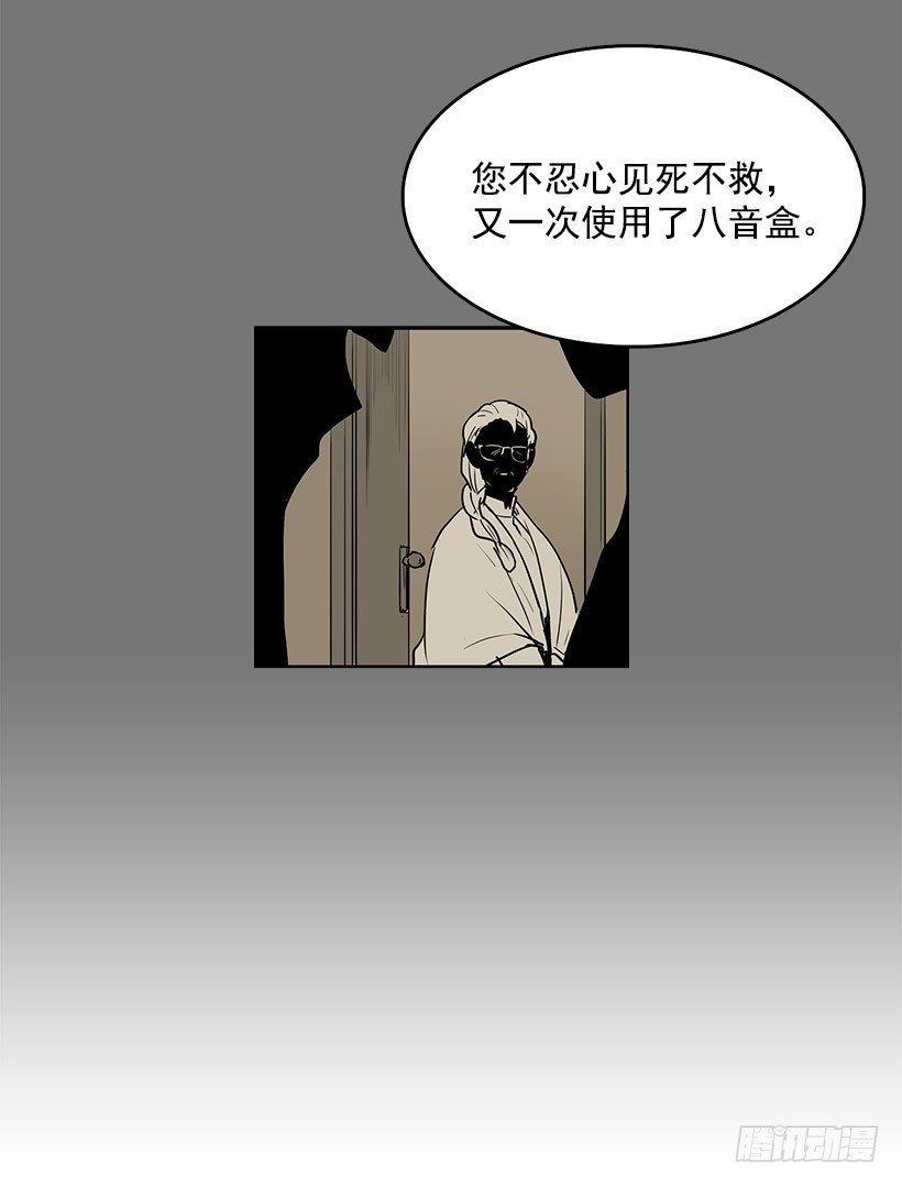 无名商店漫画免费全集漫画,我从没想过要夺取寿命2图