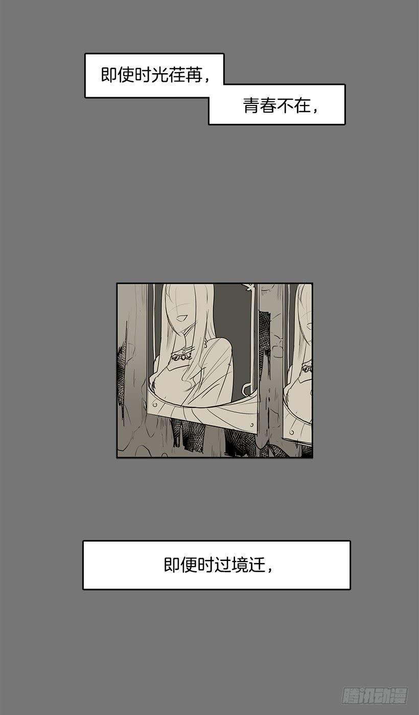 无名小卒漫画,后悔当时没有劝阻她2图