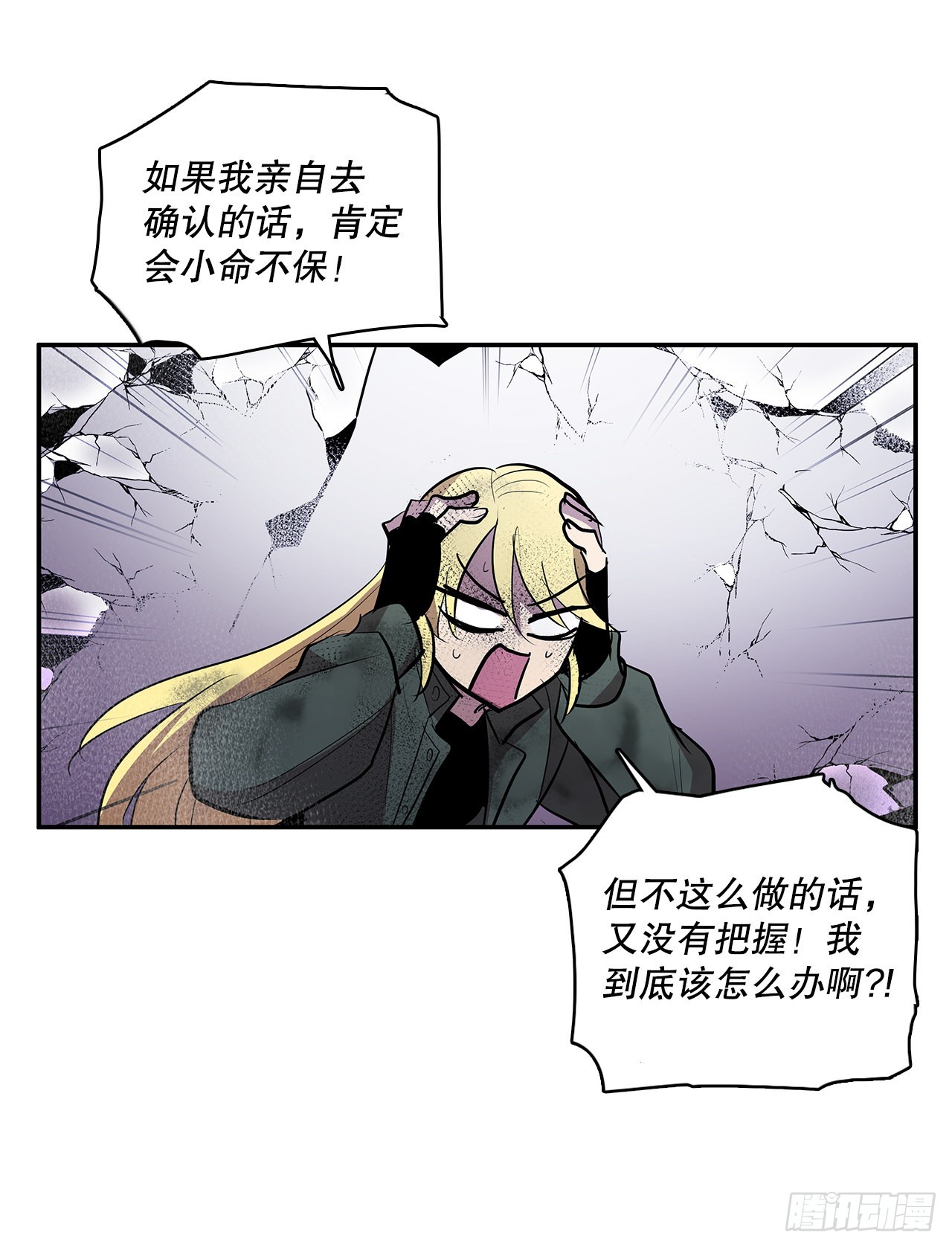 无名商店有免费的吗漫画,389.决裂1图